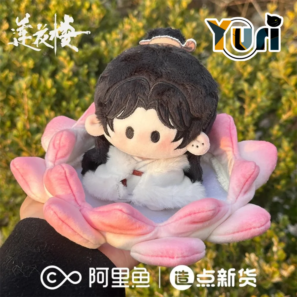 

TV Shown Lotus Casebook Lian Hua Lou Li Lianhua Official Plush Keychain Keyring Doll Toy Bag Pendant Cosplay Cute Props C