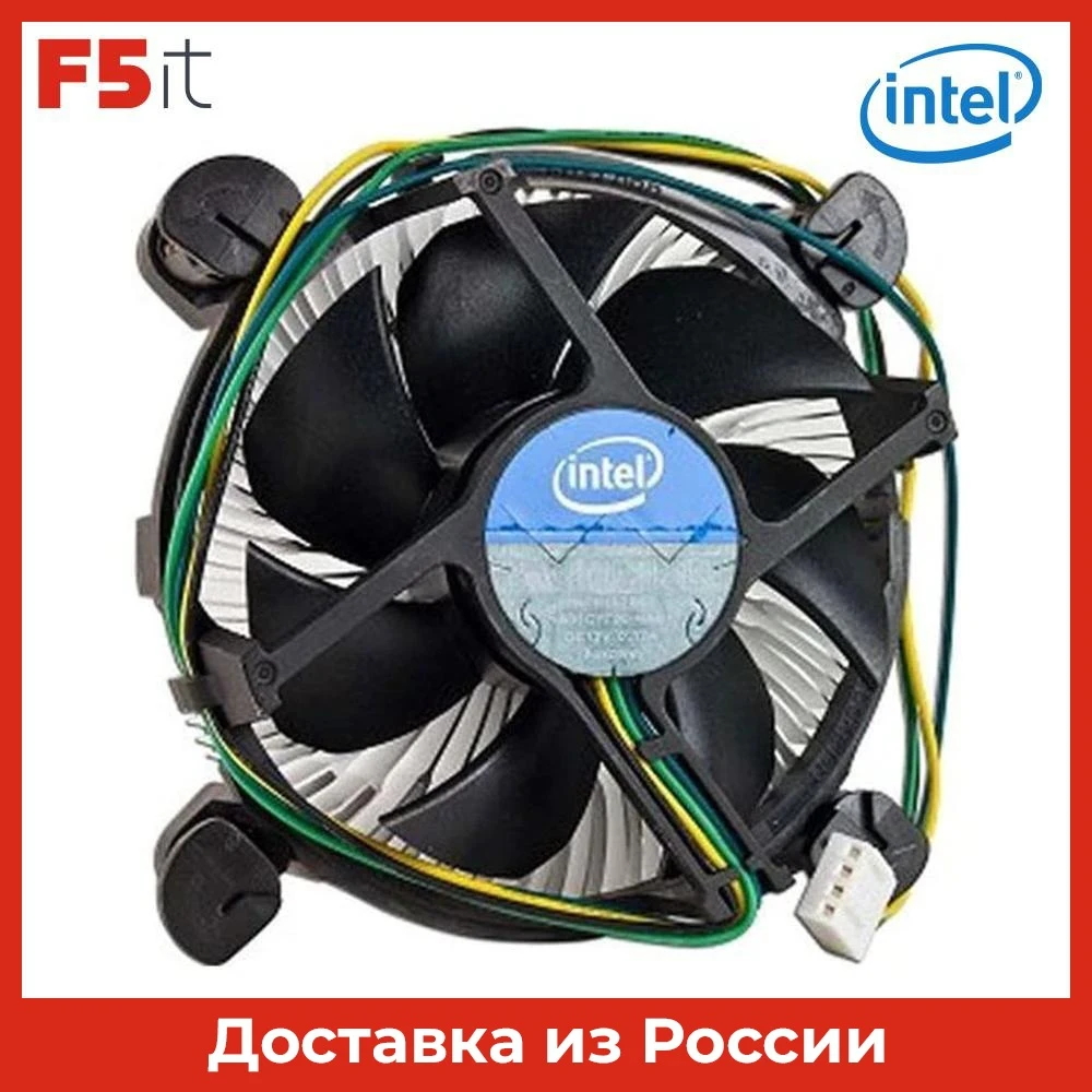 Вентилятор для процессора Intel Original for Soc-1156/1150/1151/1155 Al OEM (E97379) | Компьютеры и офис
