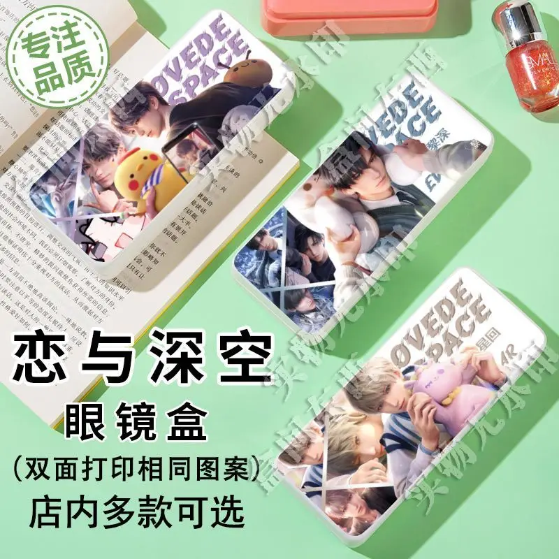 Qi Yu Lishen чехлы для очков с аниме Love and Deepspace, твердая искусственная кожа для женщин, модный мужской футляр для хранения очков, очки, реальный подарок
Qi Yu Lishen чехлы для очков с аниме Love and Deepspace, твердая искусственная кожа для женщин, модный мужской футляр для хранения очков, очки, реальный подарок