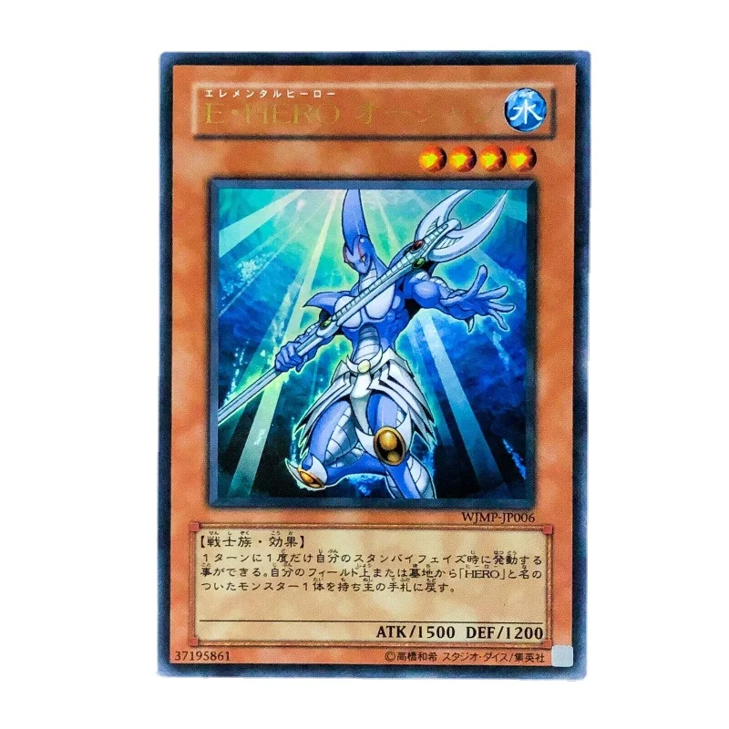 

Yu-Gi-Oh Elemental HERO Ocean [LP] WJMP-JP006 Ultra Rare - Yugioh Card Collection Japanese