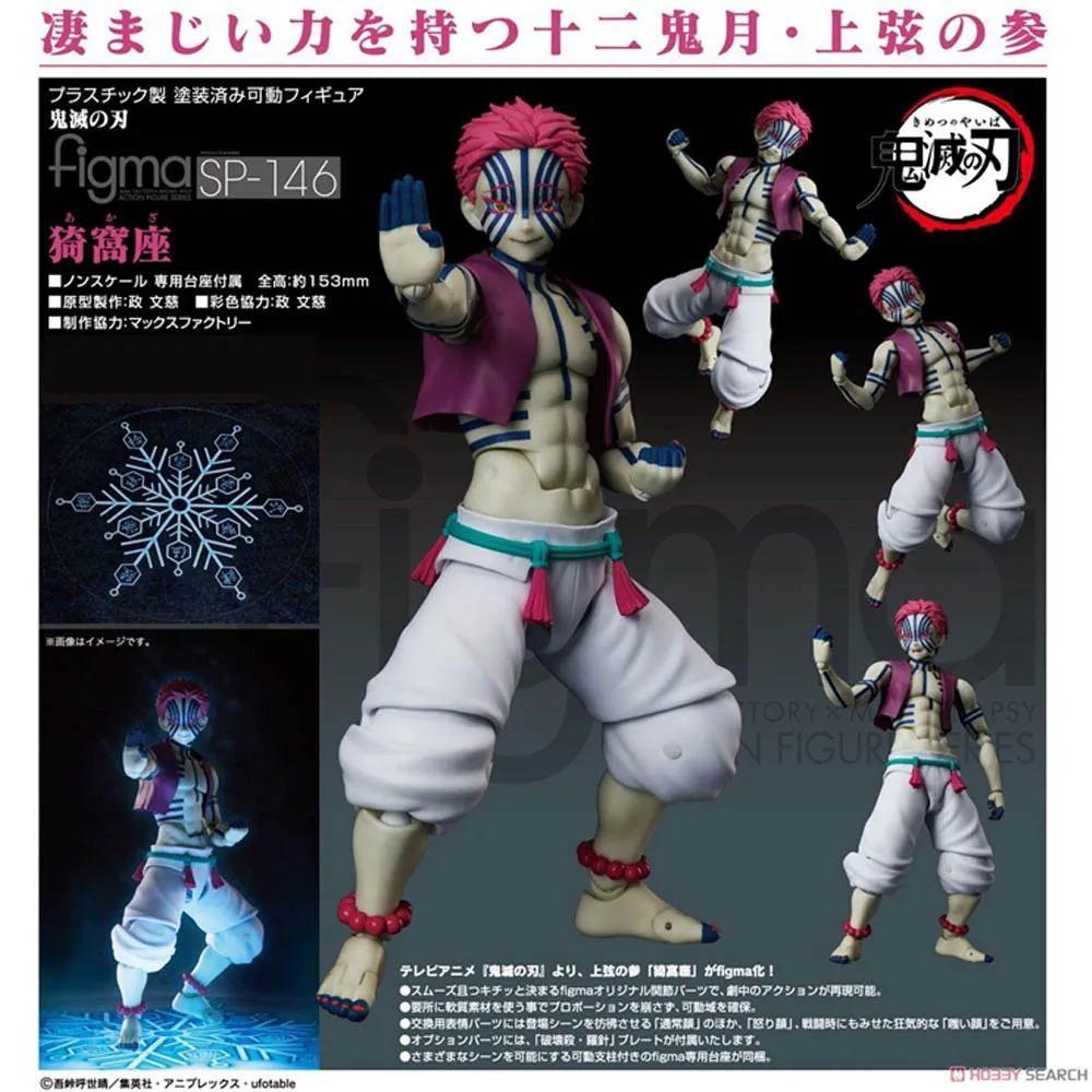 In Stock Original FREEing Figma SP-146 Demon Slayer Akaza Action Figure Anime Model Genuine Collectible Boxed Dolls Toy Gift
In Stock Original FREEing Figma SP-146 Demon Slayer Akaza Action Figure Anime Model Genuine Collectible Boxed Dolls Toy Gift