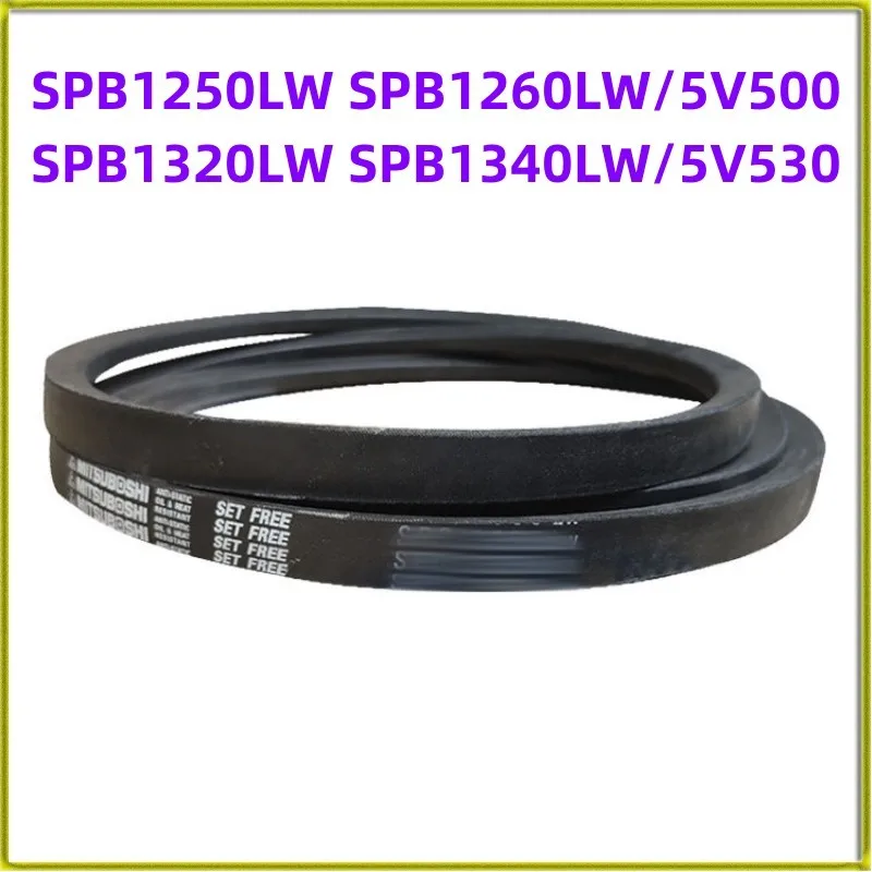 1 PCS Japanese V-belt Industrial Belt SPB1250LW SPB1260LW/5V500 SPB1320LW SPB1340LW/5V530 Rubber Belt for Player Beltdrive
1 PCS Japanese V-belt Industrial Belt SPB1250LW SPB1260LW/5V500 SPB1320LW SPB1340LW/5V530 Rubber Belt for Player Beltdrive