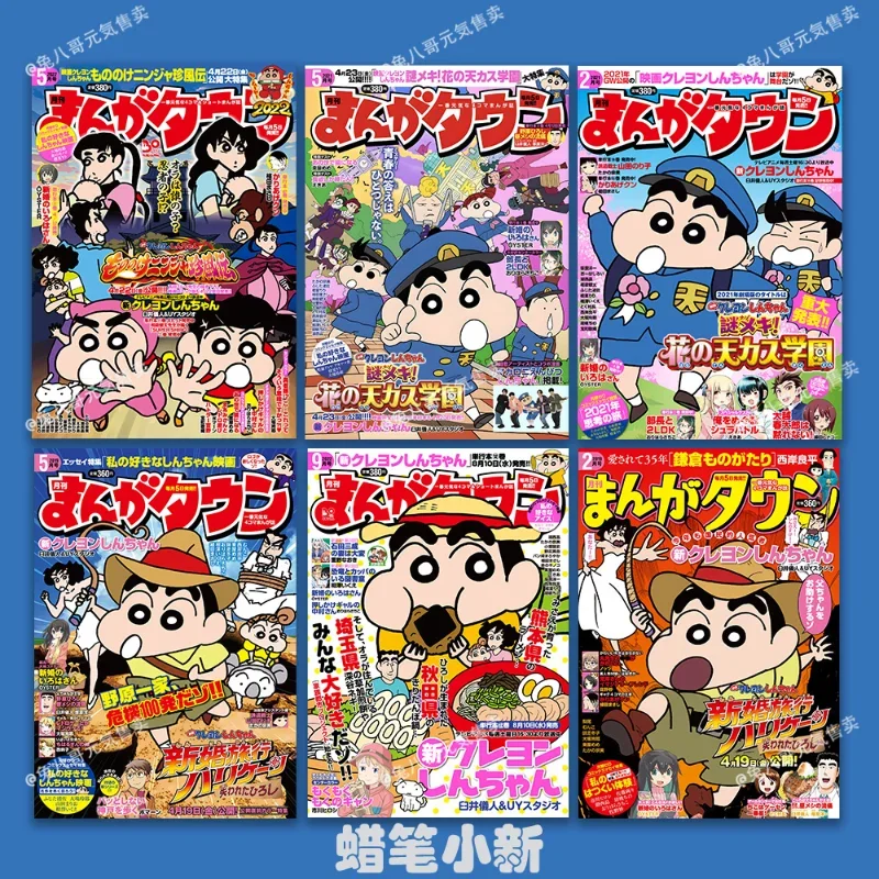 Crayon Shinchan Poster Decorative Sticker Cute Japanese Anime Photo Card Two-dimensional Bedroom Background Wall Wallpaper
Crayon Shinchan Poster Decorative Sticker Cute Japanese Anime Photo Card Two-dimensional Bedroom Background Wall Wallpaper