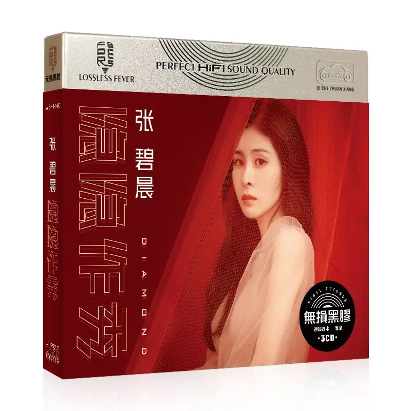 

China 12cm HD-MASTERING Vinyl Records LPCD HQ 3 CD Box Disc Set Chinese Classic Pop Music Singer Diamond Zhang Bichen Song