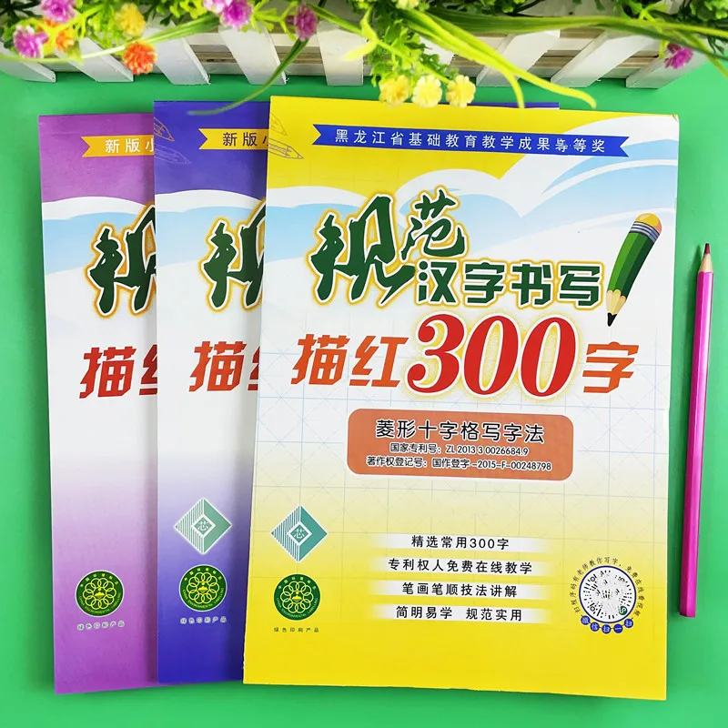 Chinese Characters Pencil Tracing Red Book Large Class Preschool 300 Characters Early Education Beginner Children Writing
Chinese Characters Pencil Tracing Red Book Large Class Preschool 300 Characters Early Education Beginner Children Writing