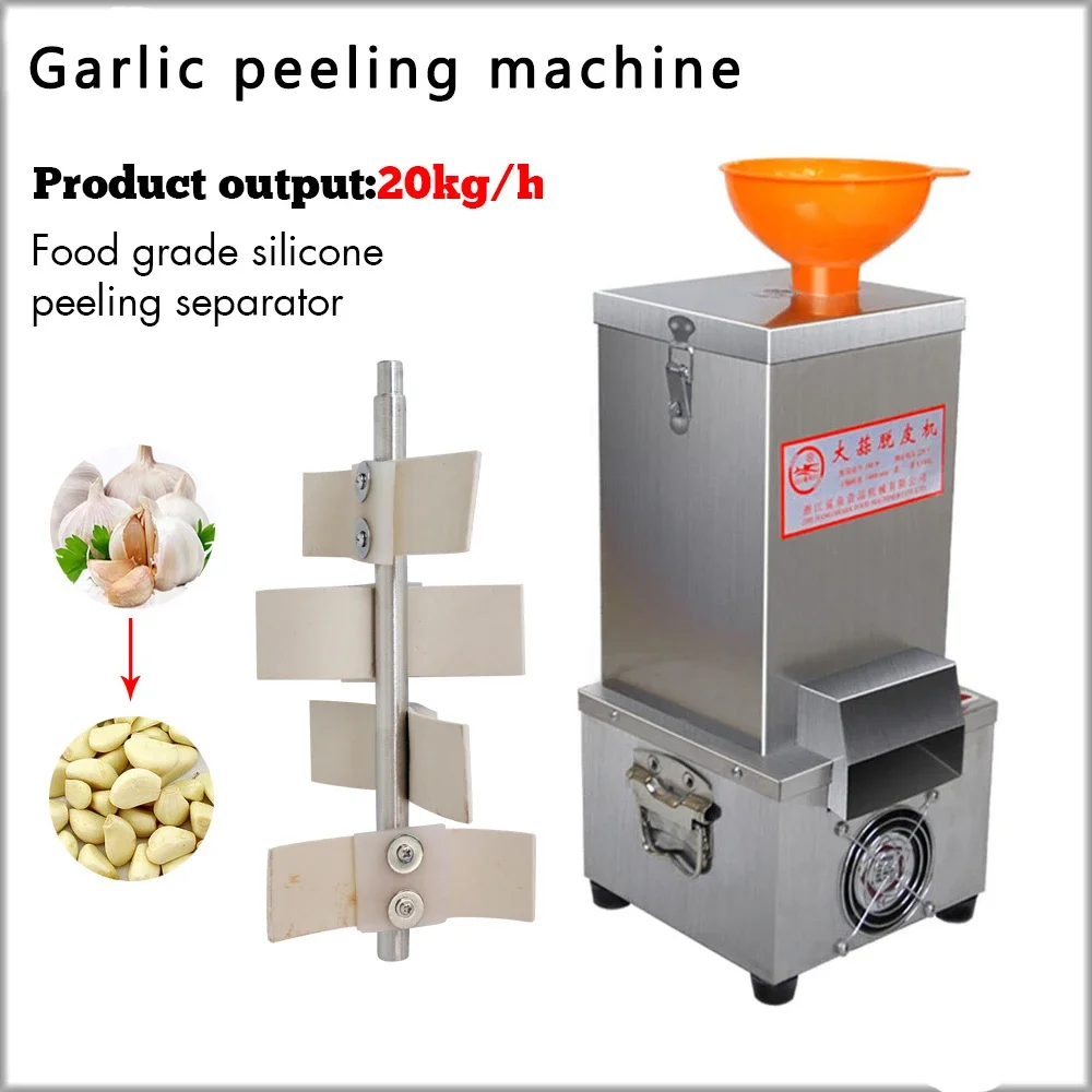 

110V/220V Electric Garlic Peeling Machine Commercial Stainless Steel Fast and Effortless Peeling Machine Food Processing Machine