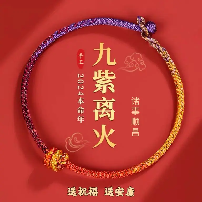 

2024 Jiachen Dragon Year Zodiac Chicken Horse Rat Bull Sheep Dog Rabbit Safe Red Hand Rope Hand Woven Bracelet for Men and Women