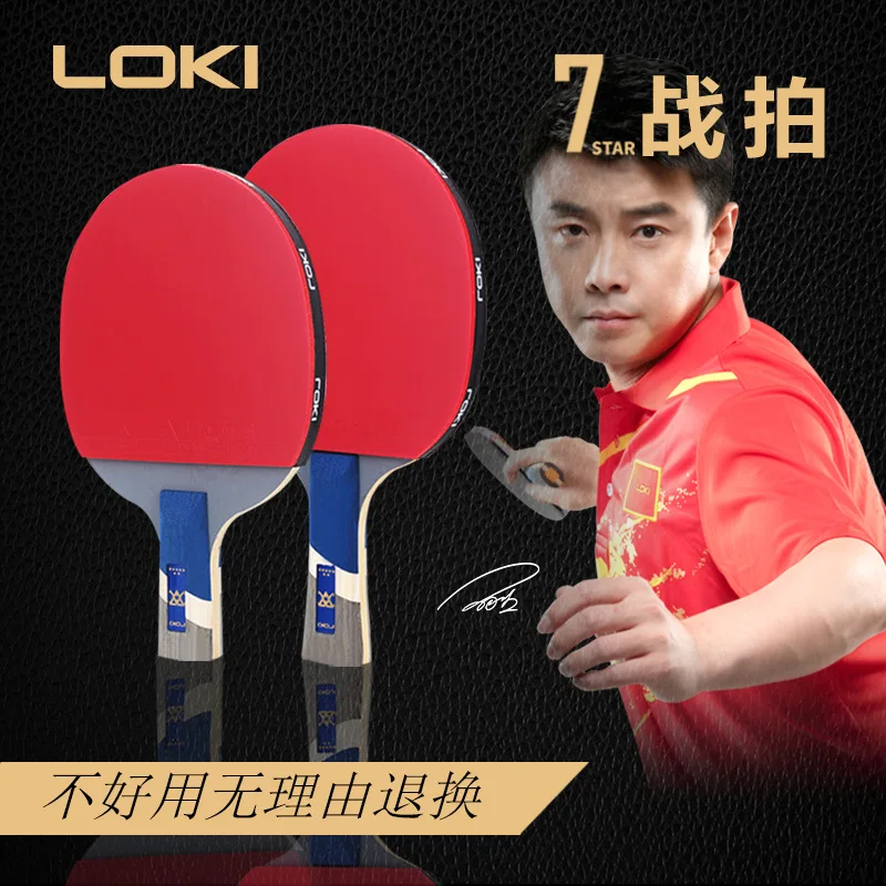 LOKI Table Tennis Racquet E Series 7-star Table Tennis Racquet Professional Pure Wood 5-layer Bottom Single Racquet
LOKI Table Tennis Racquet E Series 7-star Table Tennis Racquet Professional Pure Wood 5-layer Bottom Single Racquet