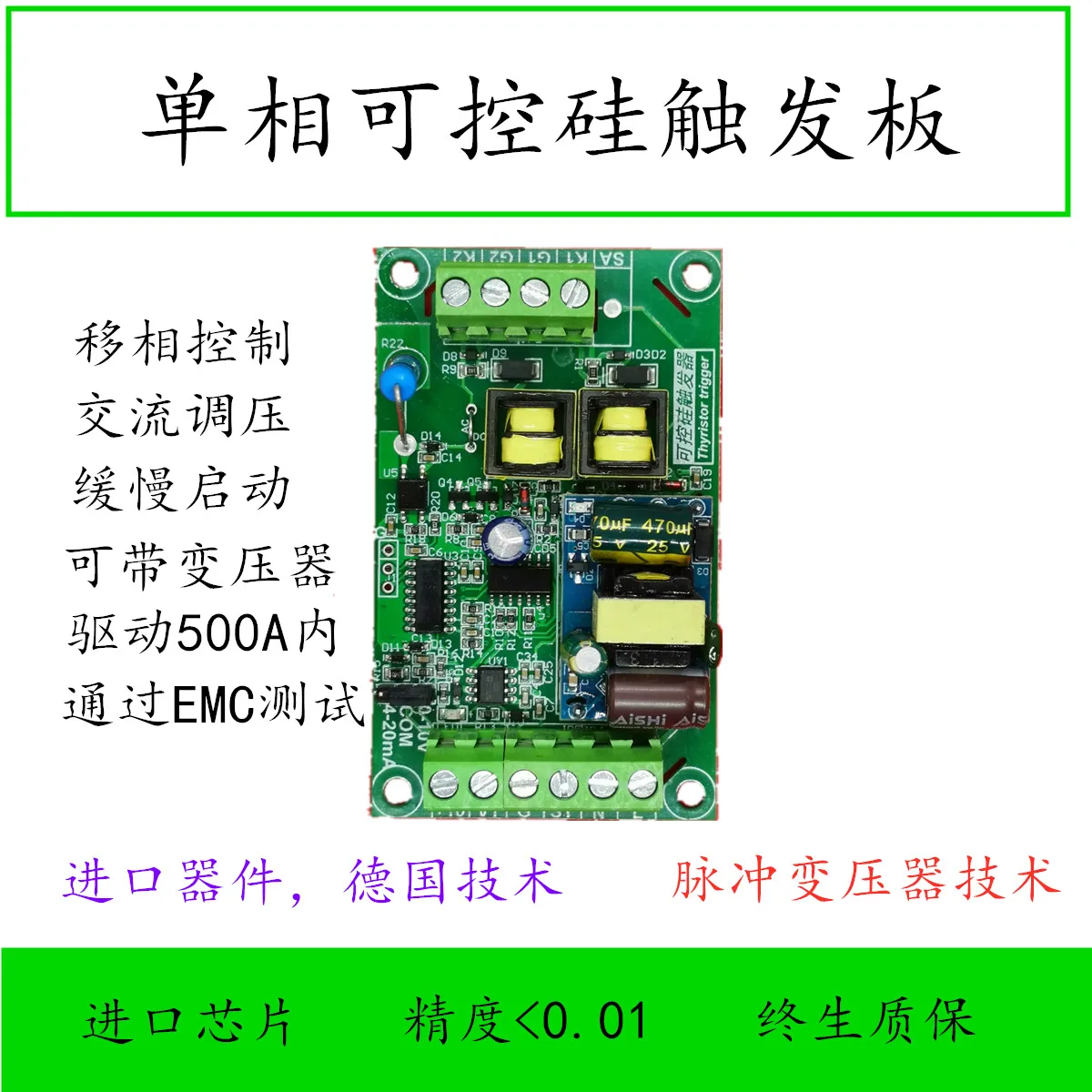 SCR Trigger Plate Thyristor Furnace Transformer Silicon Carbon Rod Molybdenum Wire Spot Welding MTC Built-in Power Supply 220V
SCR Trigger Plate Thyristor Furnace Transformer Silicon Carbon Rod Molybdenum Wire Spot Welding MTC Built-in Power Supply 220V