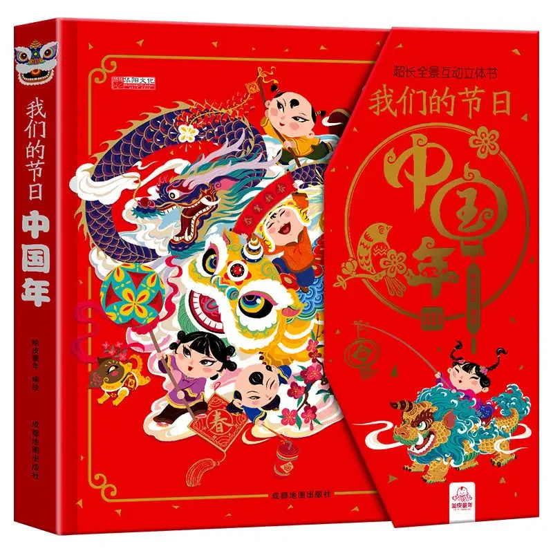 

3d-книга с изображением нашего фестиваля: год Китая, стереоскопическая книга для раннего развития детей, традиционный фестиваль, 3d-книга с изображением