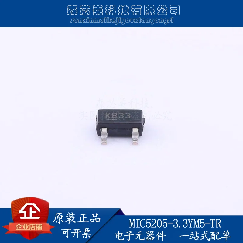 

30pcs original new MIC5205-3.3YM5-TR SOT23-5/silk screen KB33 3.3V low pressure differential voltage regulator