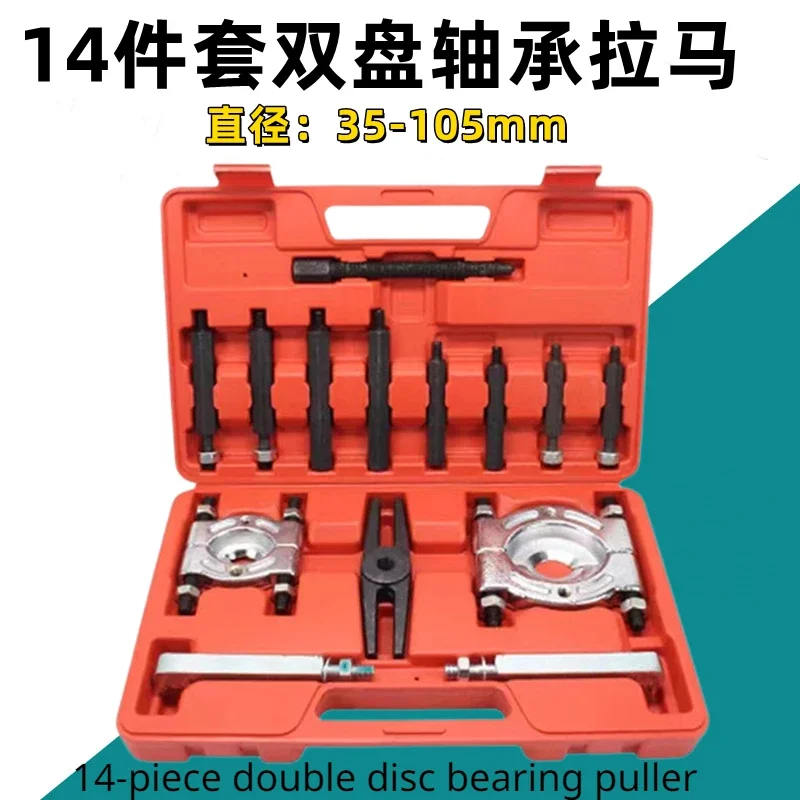 

708 Wave Box Rama Disc Chuck Pulling Code Transmission Bearing Remover Auto Repair Training Puller Puller Kit