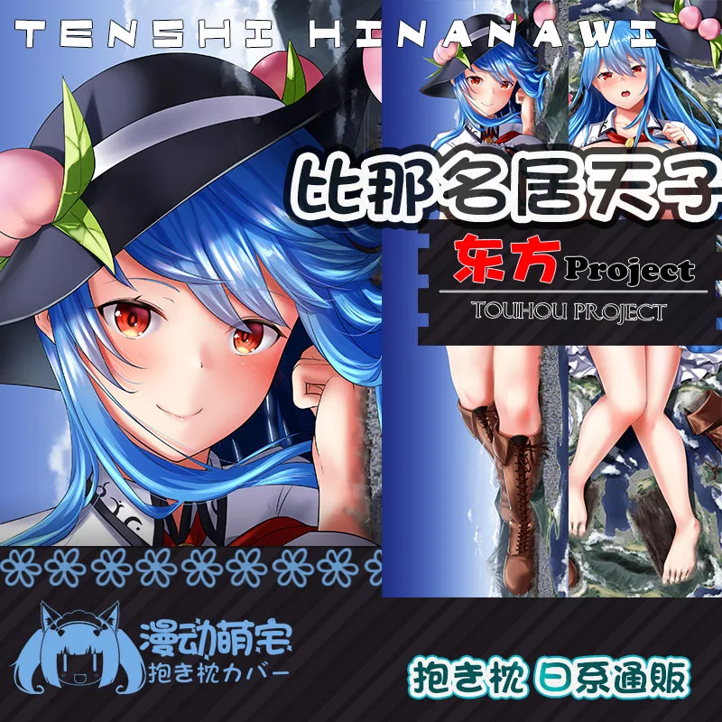 Anime TouHou Project Hinanawi Tenshi Sexy Dakimakura Hugging Body Pillow Case Cover Pillowcase Cushion Bedding Gifts MD
Anime TouHou Project Hinanawi Tenshi Sexy Dakimakura Hugging Body Pillow Case Cover Pillowcase Cushion Bedding Gifts MD