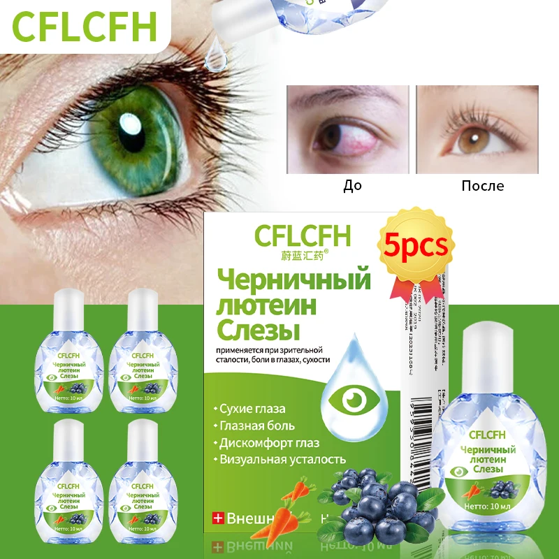 

Eyesight Blueberry Lutein Eye Drops Eyes Pain Dry Itchy Visual Fatigue Myopia Improvement Protect Vision Care Russian Language