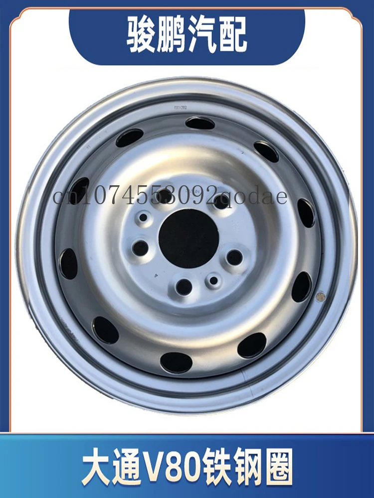 V80 Wheel Hub Original Factory Iron Steel Ring Wheel Iron Wheel Hub 16 Inch Brand New Original Genuine 215-75R-16
V80 Wheel Hub Original Factory Iron Steel Ring Wheel Iron Wheel Hub 16 Inch Brand New Original Genuine 215-75R-16