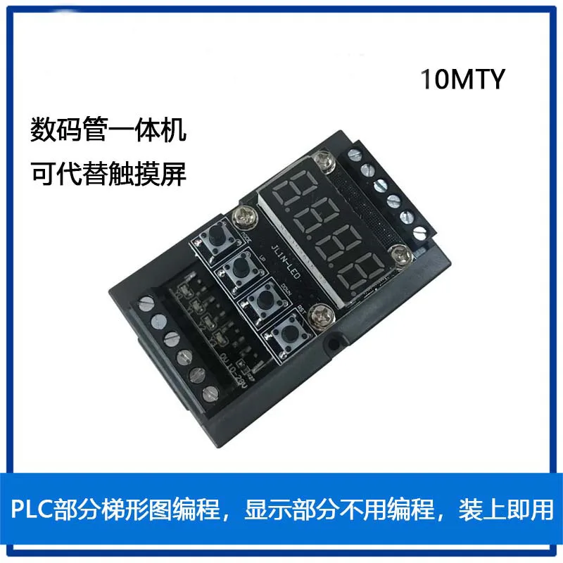 PLC industrial control board digital tube all-in-one machine 10MTY text display circuit board with shell
PLC industrial control board digital tube all-in-one machine 10MTY text display circuit board with shell