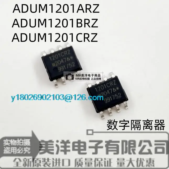 

(5 шт./лот) ADUM1201ARZ ADUM1201BRZ ADUM1201CRZ SOP-8 чип источника питания IC