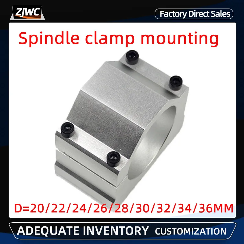 

CNC spindle motor bracket diameter 20mm 22mm 24mm 26mm 28mm 30mm 32mm 34mm 36mm Aluminum clamp with 4 Hexagon socket bolt