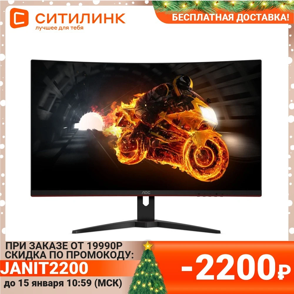 Монитор AOC 31.5" Gaming C32G1 MVA 1920x1080 144Hz FreeSync 250cd/m2 16:9 | Компьютеры и офис