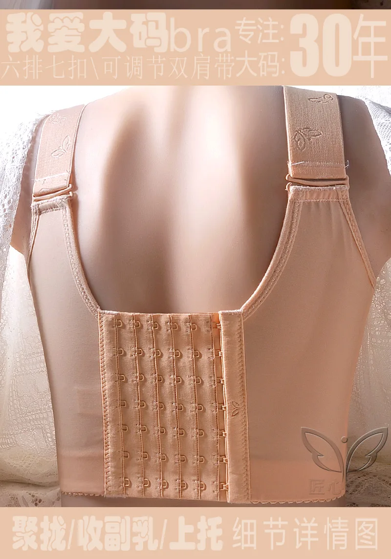 Plus Size Push Up Bra|  Women Deep Cup Bra Hide Back | Underwear Shaper | Full Back Coverage Lingerie| Pandora's Clozet