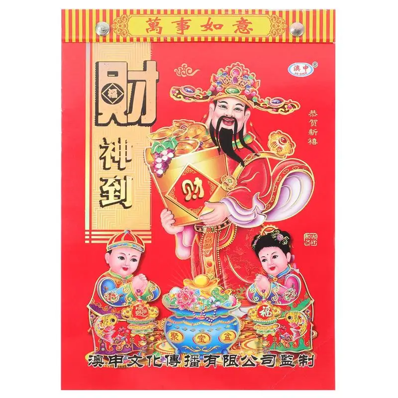 Chinese Calendar Lunar Calendar Traditional Calendar Vintage Calendar 2024 Year of Dragon Calendar
Chinese Calendar Lunar Calendar Traditional Calendar Vintage Calendar 2024 Year of Dragon Calendar