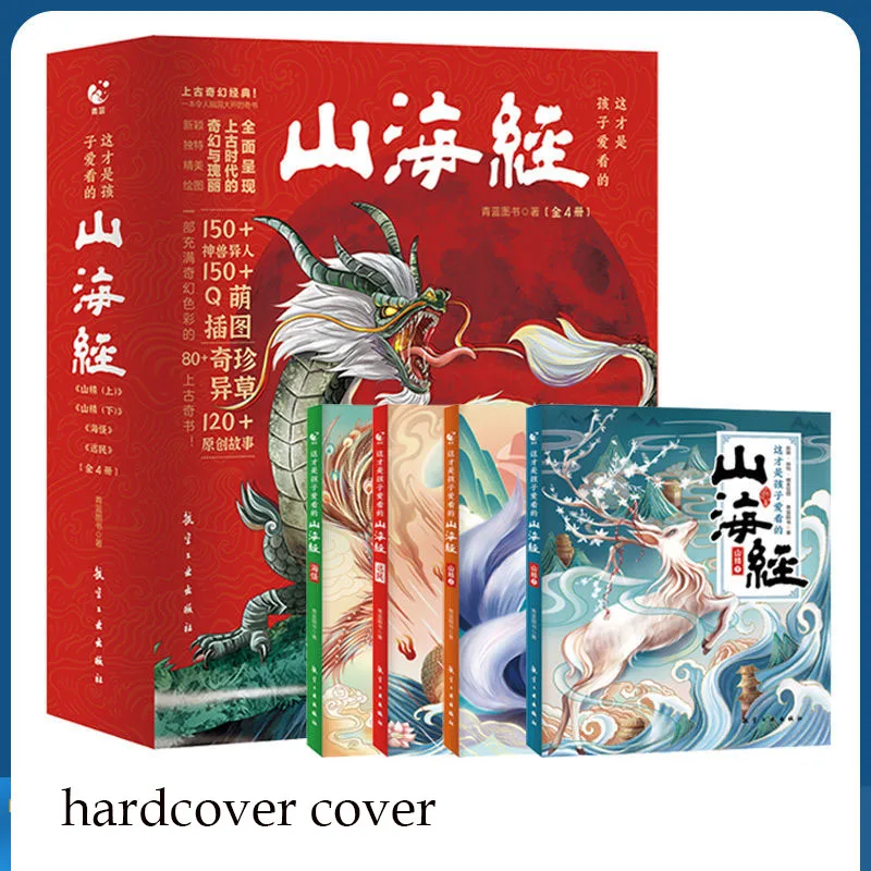 The Classics of Mountains and Seas Classic Picture Books Classic History Myths Children's Extracurricular Reading Chinese Books
The Classics of Mountains and Seas Classic Picture Books Classic History Myths Children's Extracurricular Reading Chinese Books