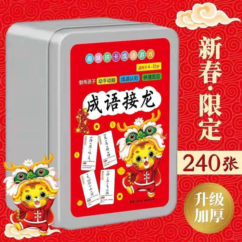 Idiom Solitaire Cards Daquan Primary School Students Fun Puzzle Cards 240 Early Education Toys Over 3 Years Old
Idiom Solitaire Cards Daquan Primary School Students Fun Puzzle Cards 240 Early Education Toys Over 3 Years Old