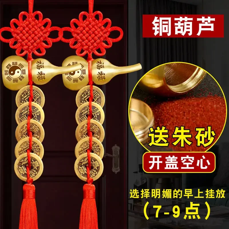 

Qing Dynasty Five Emperors' Coins Door-to-Door Copper Gourd Genuine Door Bathroom People's Wealth Two Wang Lucky Knot Pendant
