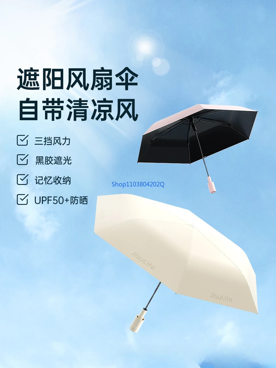 Charging Folding Fan Umbrella Large Wind Outdoor Camping Sunshade Cooling Artifact Sun Protection Sun Umbrella Portable Small
Charging Folding Fan Umbrella Large Wind Outdoor Camping Sunshade Cooling Artifact Sun Protection Sun Umbrella Portable Small