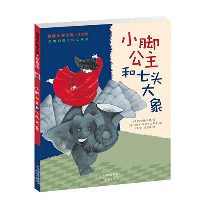 Color Picture Book of Fairy Tales Children's Book 0-7 Years Old Children's Books Cartoons Early Education Enlightenment Book
Color Picture Book of Fairy Tales Children's Book 0-7 Years Old Children's Books Cartoons Early Education Enlightenment Book