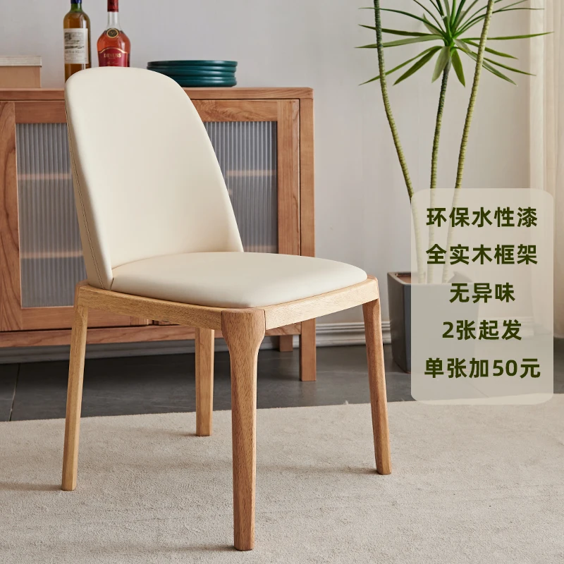 

Cream Log Solid Wood Dining Chair Simple Modern Restaurant Seating Comfortable Upholstered Backrest Luxury Hotel Furniture