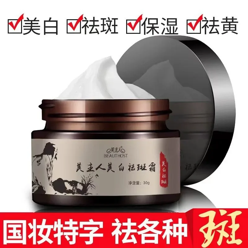 

Beauty Master Whitening and Freckle Removing Cream Brightens Skin Tone, Moisturizes and Lightens Spots and Freckles Cream