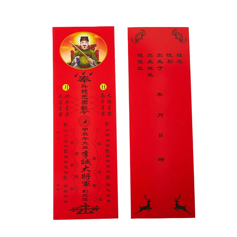 

10pcs 2024 Year Tai Sui Card Paper General Li Cheng Amulet Card Tai Sui Traditional Card Luck And Wealth Card Feng Shui