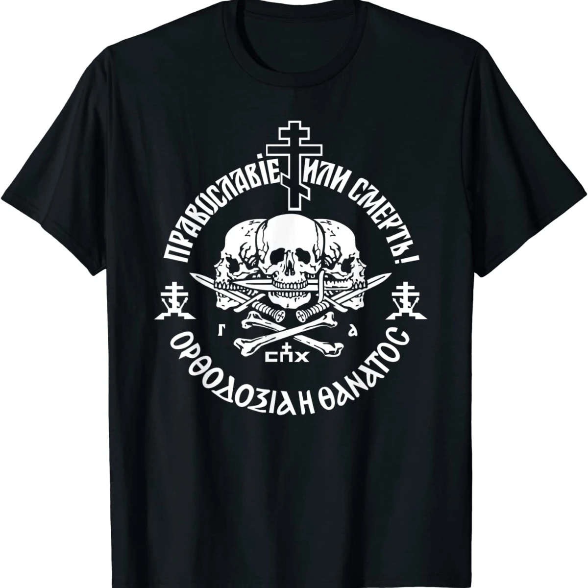 Russian Orthodox Church Union Orthodoxy or Death T-Shirt. Summer Cotton Short Sleeve O-Neck Mens T Shirt New S-3XL
Russian Orthodox Church Union Orthodoxy or Death T-Shirt. Summer Cotton Short Sleeve O-Neck Mens T Shirt New S-3XL