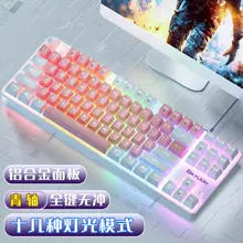 H87 Real Mechanical 87 Key Green Axis Wired Keyboard Computer Notebook External Office E-games 9 Kinds of RGB Lights