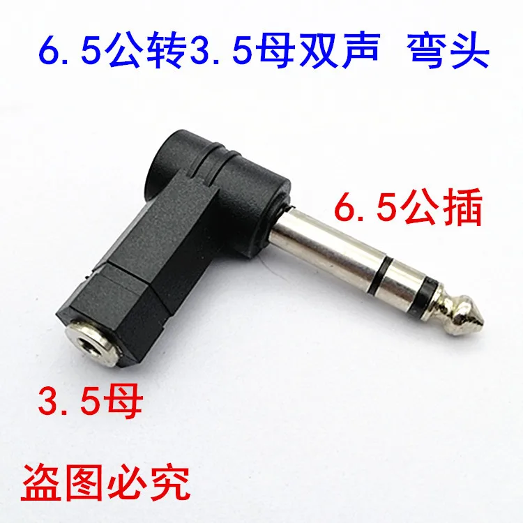 

10pcs 6.35 to 3.5 conversion head 6.5 to 3.5 female elbow 90 headphone microphone audio adapter Optoelectronic Displays