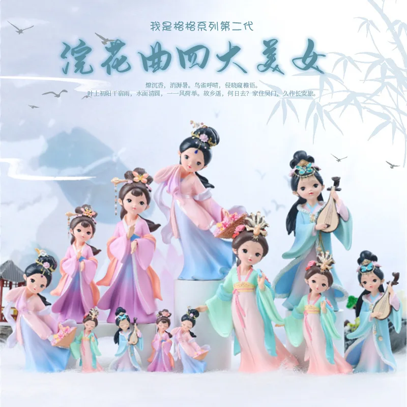 Креативный подарок в дворцовом стиле, украшение второго поколения Gege Hanfu Girl, национальная мода, древний костюм для девочек, подарки на день рождения De
Креативный подарок в дворцовом стиле, украшение второго поколения Gege Hanfu Girl, национальная мода, древний костюм для девочек, подарки на день рождения De