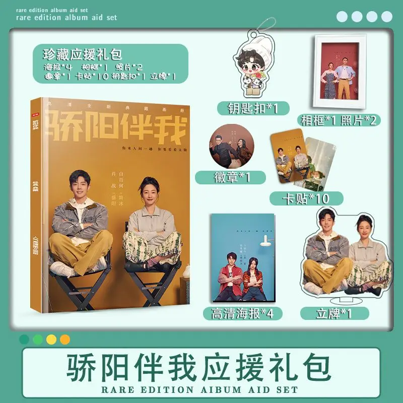 Китайская ТВ-серия Xiao zhan «Jiao yang ban wo», фото брелок для ключей книга, акриловая подставка, бейдж, HD постер, фоторамка, подарочная коробка
Китайская ТВ-серия Xiao zhan «Jiao yang ban wo», фото брелок для ключей книга, акриловая подставка, бейдж, HD постер, фоторамка, подарочная коробка