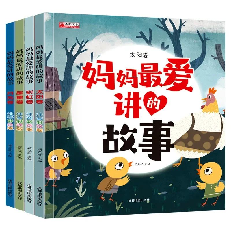 Mommy's Favorite Stories, Children's Bedtime Story Books, Children's Reading Materials, Colored Pictures, 4 Books
Mommy's Favorite Stories, Children's Bedtime Story Books, Children's Reading Materials, Colored Pictures, 4 Books