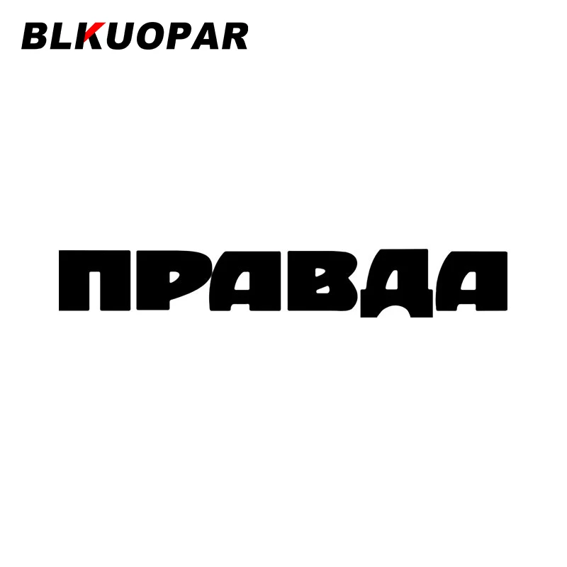 

Автомобильные наклейки BLKUOPAR NPABAA, водонепроницаемые милые забавные виниловые наклейки, креативные солнцезащитные ветровые стекла для мотоцикла, Простой Стайлинг автомобиля