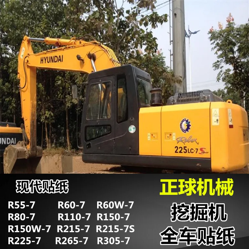 

For Excavator Hyundai Sticker R60 150 215 225 265 275 305 335 375LC-7-7S Full Car Standard Sticker Model Sticker