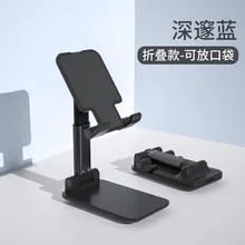 Mobile folding bracket desktop lazy shake live broadcast network class telescopic general portable bracket processing custom
Mobile folding bracket desktop lazy shake live broadcast network class telescopic general portable bracket processing custom