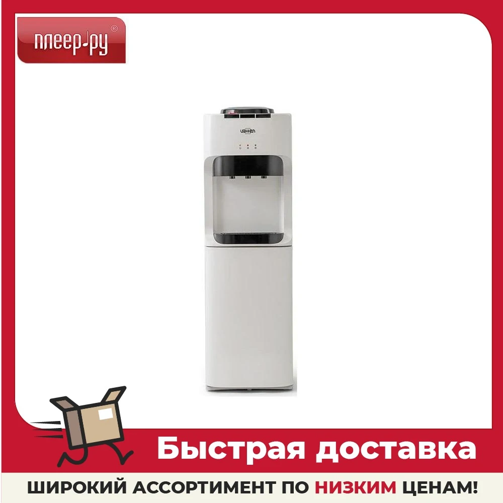 Кулер Vatten V45WKB 4928 | Бытовая техника