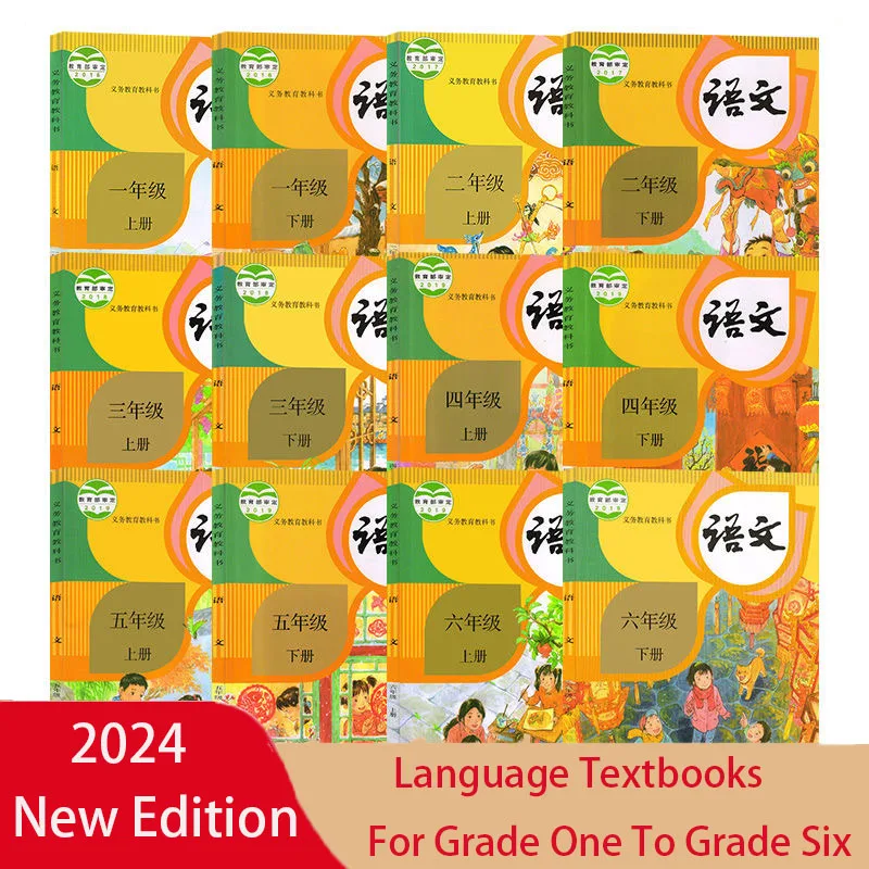 

6 книг 1-6 классов, верхние и нижние объемы учебников, ученики начальной школы, изучение китайских иероглифов пиньинь, китайские книжки