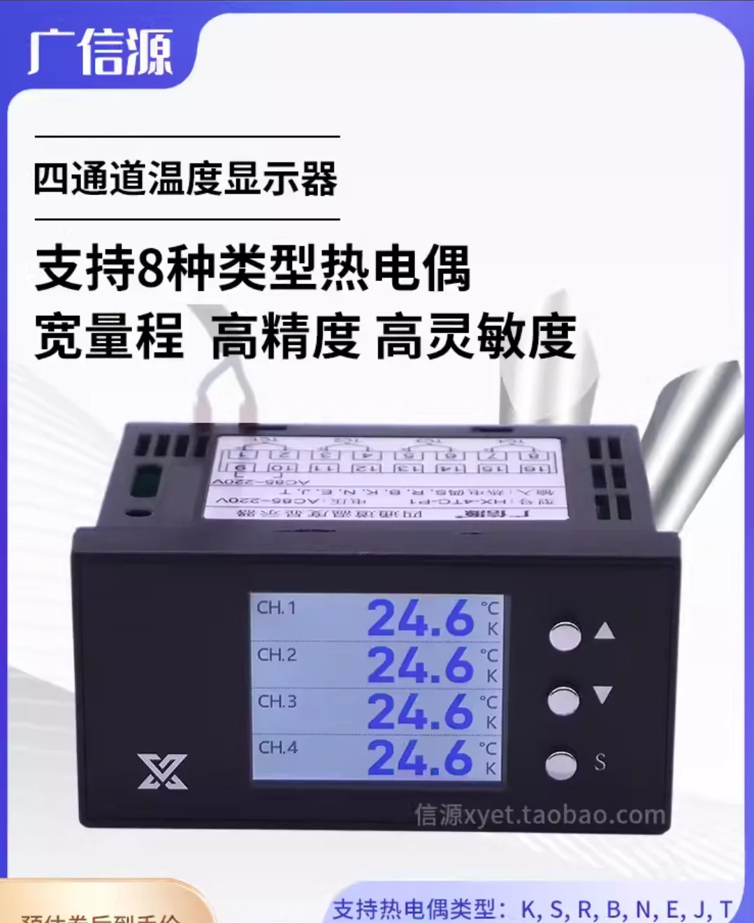 

Multi Channel Temperature Display Thermometer 4-loop Industrial Patrol Inspection Instrument K-type Thermocouple Input