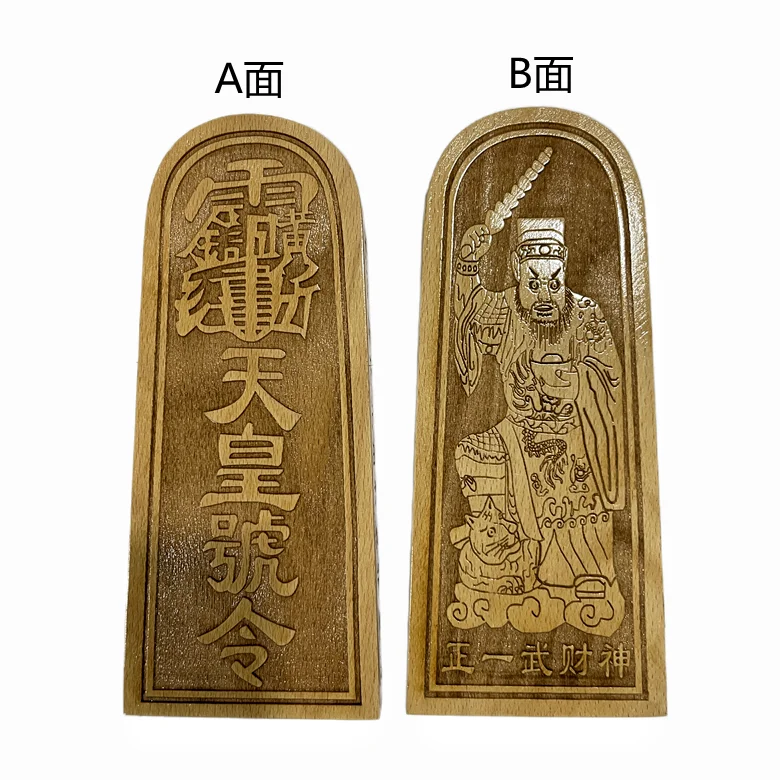 Призматический алтарный жетон, чжэньидао, Wu God of богатство жетон, резьба, персиковое дерево, украшения, Волшебные Инструменты, Taoist принадлежности
Призматический алтарный жетон, чжэньидао, Wu God of богатство жетон, резьба, персиковое дерево, украшения, Волшебные Инструменты, Taoist принадлежности