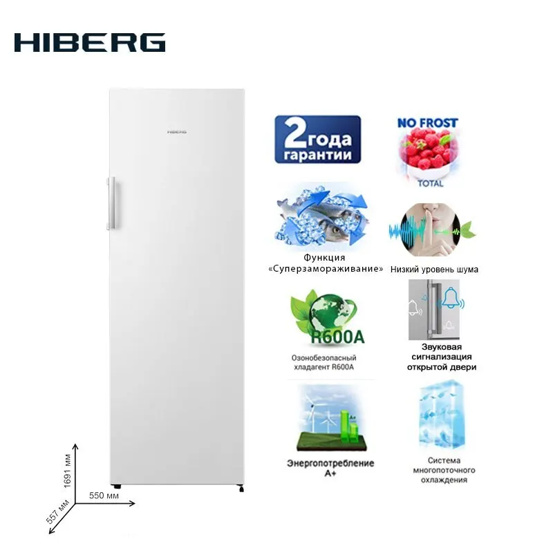 Freezer hiberg fr-25d NFW with dry freeze system no frost v-186 L height 169 1 cm warranty 2 years | Бытовая техника