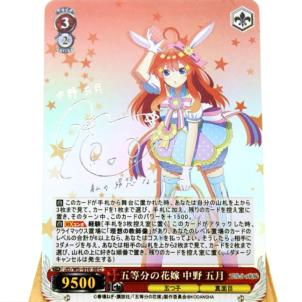 5Stks/set New Anime Card The Quintessential Quintuplets Nakano Ichika Nakano Nino Kawaii Girl Card Collector's Favorite Toy
5Stks/set New Anime Card The Quintessential Quintuplets Nakano Ichika Nakano Nino Kawaii Girl Card Collector's Favorite Toy