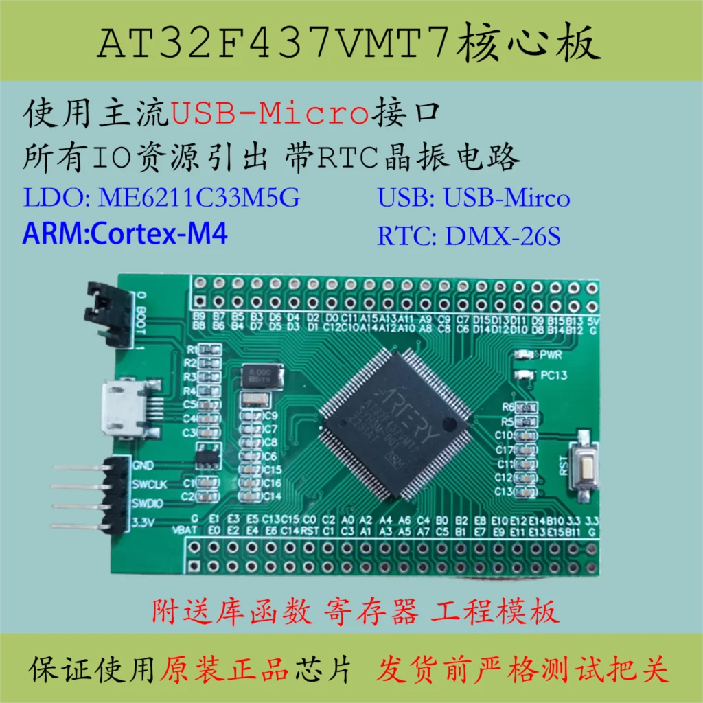 Новая материнская плата AT32F437VMT7 заменяет минимальную систему STM32 Artley F427 макетная плата VGT6 
Новая материнская плата AT32F437VMT7 заменяет минимальную систему STM32 Artley F427 макетная плата VGT6