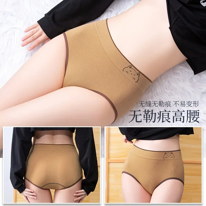 

Underwear ladies high waist belly pussy high elastic seamless cotton breathable antibacterial crotch girly bag butt lift